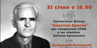 У Львові відбудеться презентація фільму "Апостол Христа"