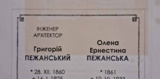 Ескіз таблиці на могилі Олени та Григорія Пежанських на Личаківському цвинтарі. Автор Іван Щурко