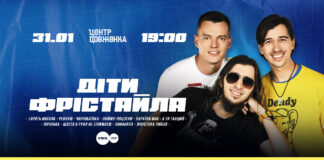 Гурт Діти Фрістайла зіграють у Львові нову концертну програму