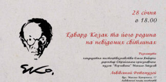 У Львівському Фотомузеї покажуть невідомі світлини Едварда Козака