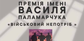 У Львові заснували літературну премію «Військовий непотріб»