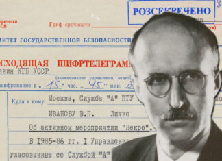 КДБ проти Ярослава Стецька