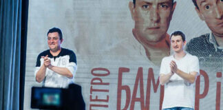 Бампер і Сус