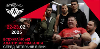 Нові BESTRONG GAMES у Львові: 22-23 лютого ветерани змагатимуться в десяти видах спорту