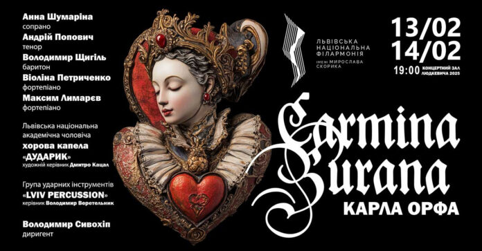 “Карміна Бурана” у виконанні капели "Дударик" – незабутнє музичне шоу до Дня закоханих
