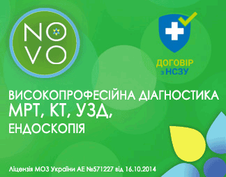 Медичний центр інновацій NOVO