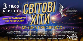 У Львівській філармонії відбудеться концерт легендарних світових хітів при світлі тисячі свічок