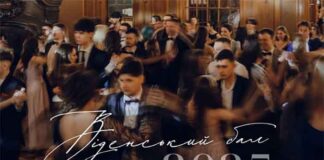 Благодійний Віденський бал