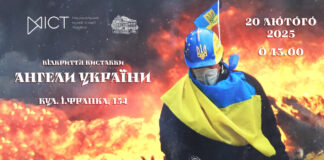 Ангели України