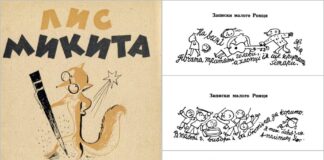 гумористичний гороскоп ЕКО