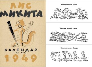 гумористичний гороскоп ЕКО