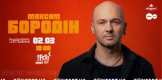 Максим Бородін виступить у Львові з новою програмою