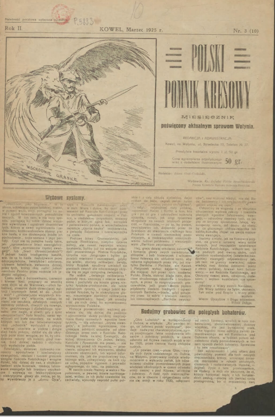 Бюлетень “Polski pomnik kresowy”, що видавався у Ковелі 
