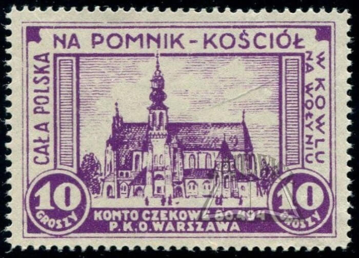 Марка, придбавши яку, можна було жертвувати на будівництво костелу