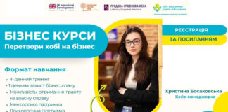 Український Жіночий Фонд запрошує жінок із родин військових та ветеранок до бізнес-конкурсу