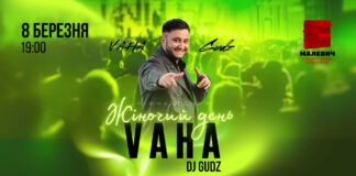 Грузин, що співає українською Vaha та DJ Gudz дадуть концерт у Малевичі до Дня весни