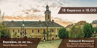 "Бережани, ах які ви…" - Микола Проців запрошує на лекцію з нагоди 650-річчя першої літописної згадки про Бережани