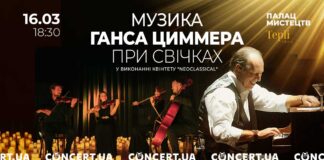 У Палаці мистецтв звучатимуть геніальні мелодії Ганса Циммера при світлі тисячі свічок
