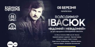 У Львові відбудеться концерт, присвячений Володимирові Івасюку