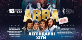 У Львові відбудеться грандіозний концерт хітів ABBA при світлі тисячі свічок