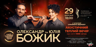 Магія музики у світлі тисячі свічок: Божики запрошують на акустичний вечір у Львові