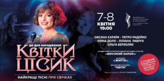 Львів’ян запрошують на концерти при свічках до Дня народження Квітки Цісик
