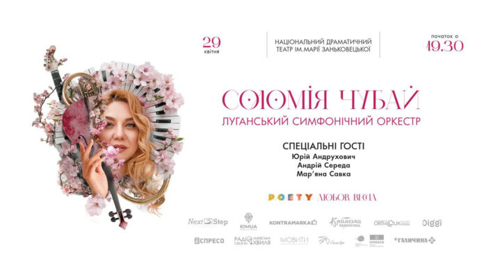 Цієї весни у Львові масштабно відзначать 75-річчя Грицька Чубая Цієї весни у Львові масштабно відзначать 75-річчя Грицька Чубая