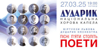 Українська поезія “оживе” у музиці: вечір прем’єр від "Дударика"