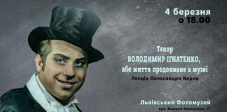 Львів'ян кличуть на лекцію про Володимира Ігнатенка