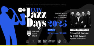 Зіновій Карач & FIJI Band виступлять з концертом "Музична реставрація" у рамках Lviv Jazz Days 2025