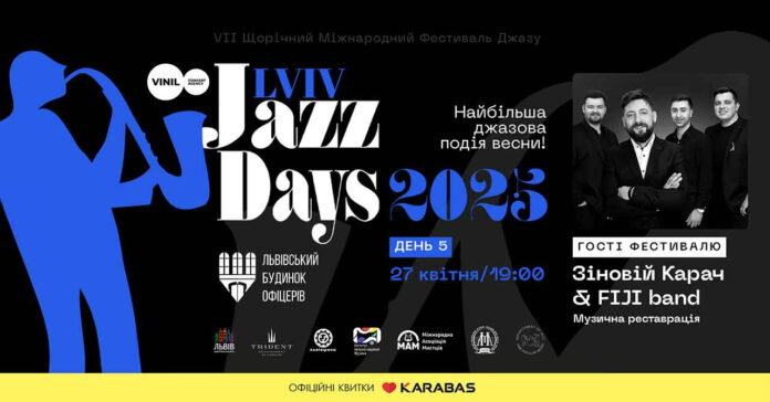 Зіновій Карач & FIJI Band виступлять з концертом "Музична реставрація" у рамках Lviv Jazz Days 2025