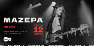 У Львові із сольним концертом виступить гурт MAZEPA
