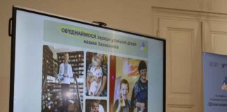 Презентація благодійної платформи «Дітям наших Захисників»