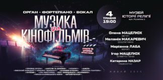 У Львові відбудеться вечір саундтреків з улюблених фільмів при свічках