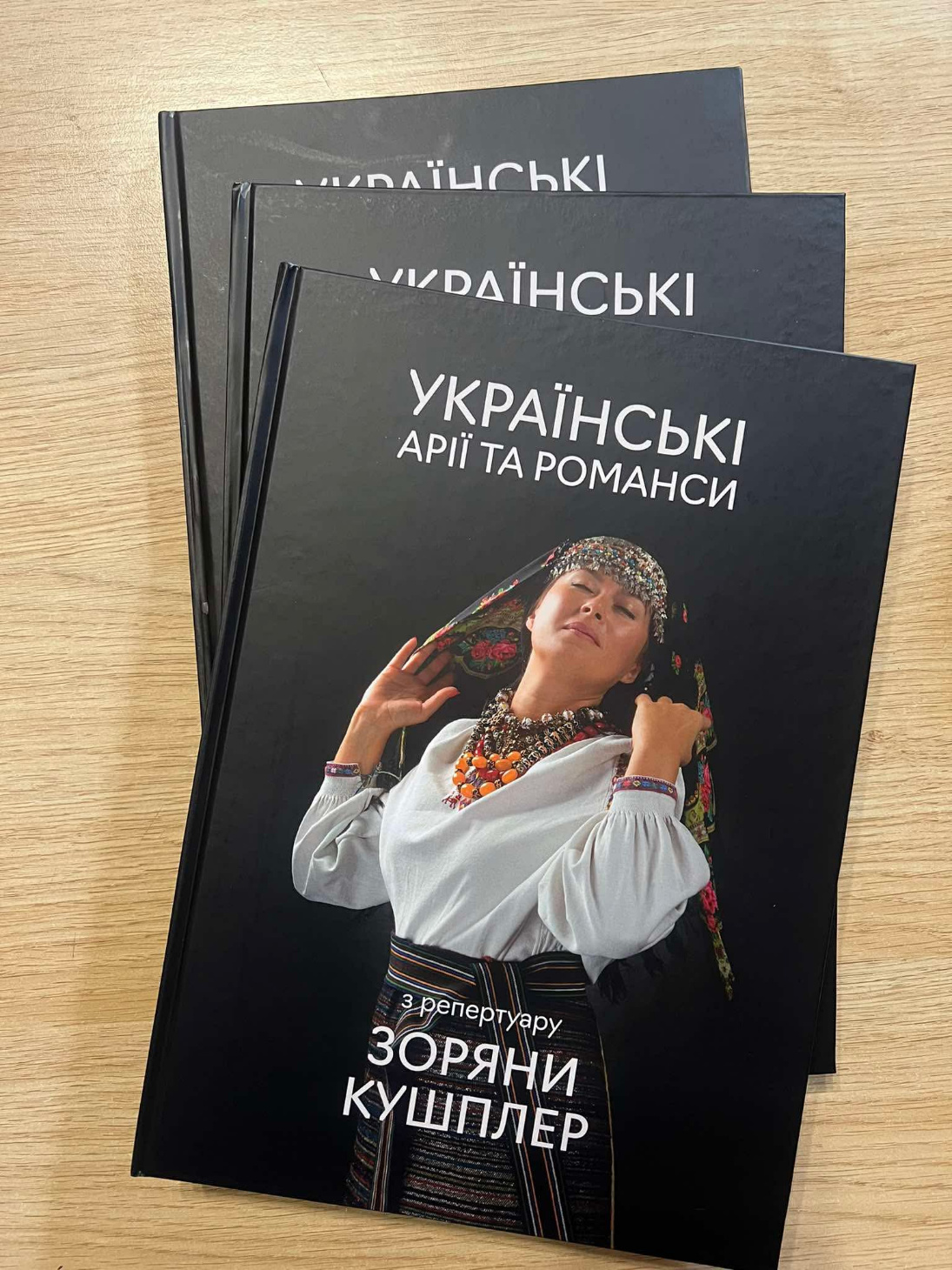 Нотне видання “Українські арії та романси з репертуару Зоряни Кушплер”