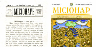 130-літній ювілей заснування друкарні отців василіян у Жовкві та короткий огляд її періодики