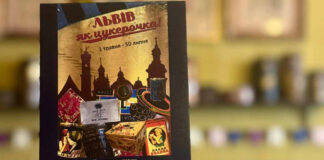 У кав’ярні-галереї “Штука” триває унікальна виставка “Львів як цукерочка!”