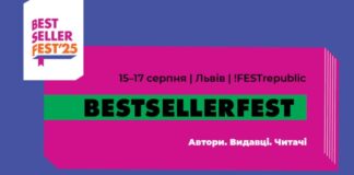 BestsellerFest