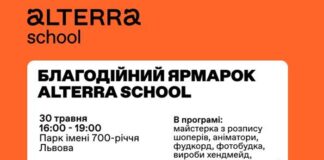 Alterra School