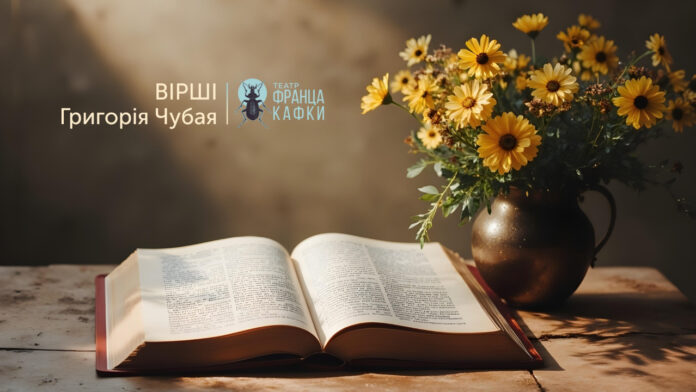 Театр Кафки