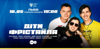 Гурт Діти Фрістайла зіграють у Львові нову концертну програму на біс