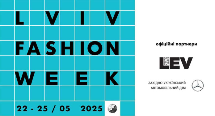 Lviv Fashion Week 2025: мода як простір для змін