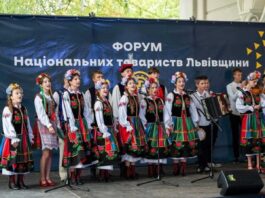 Львів запрошує на Х ювілейний Форум національних товариств Львівщини