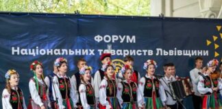 Львів запрошує на Х ювілейний Форум національних товариств Львівщини