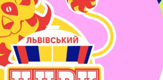 Львівський цирк представляє нову програму «Гравітація мрій»