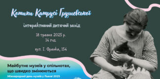 Котики Катрусі Грушевської