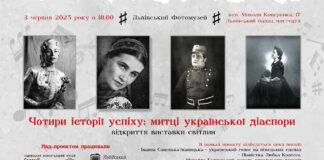У Львові відкривається виставка "Митці української діаспори: чотири історії успіху"
