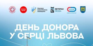 Здай кров – врятуй життя: «Народна самооборона Львівщини» запрошує на донацію біля Ратуші