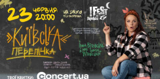 Ірма Вітовська у виставі «Київська перепічка»: чорна комедія на даху під зорями у Львові