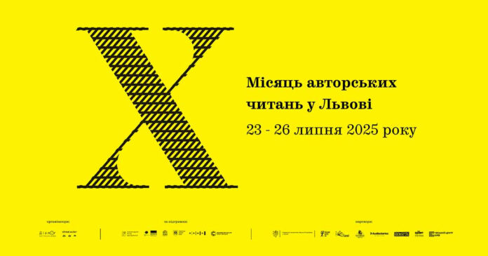 Найбільший літературний фестиваль Центральної Європи відзначає 10 річницю! Найбільший літературний фестиваль Центральної Європи відзначає 10 річницю!